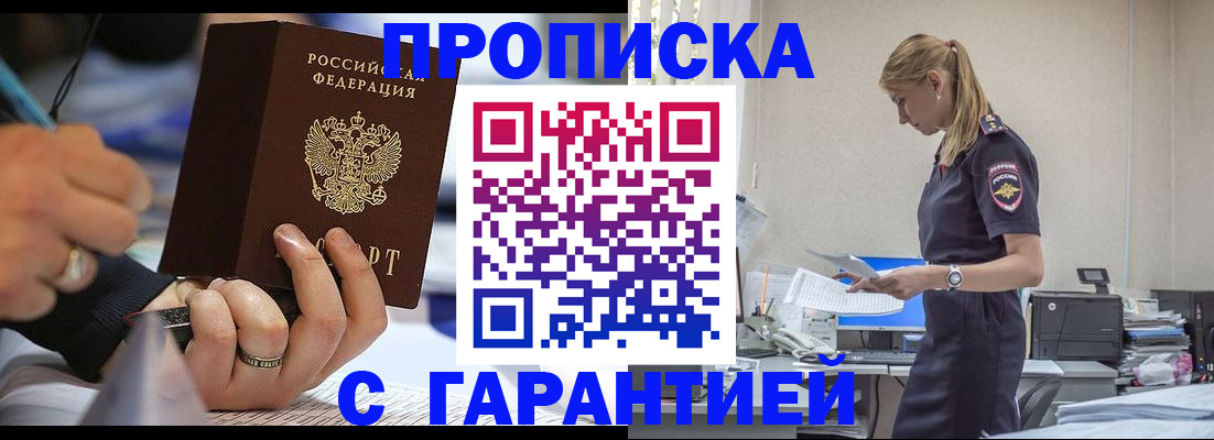 прописка штамп в Кондопоге