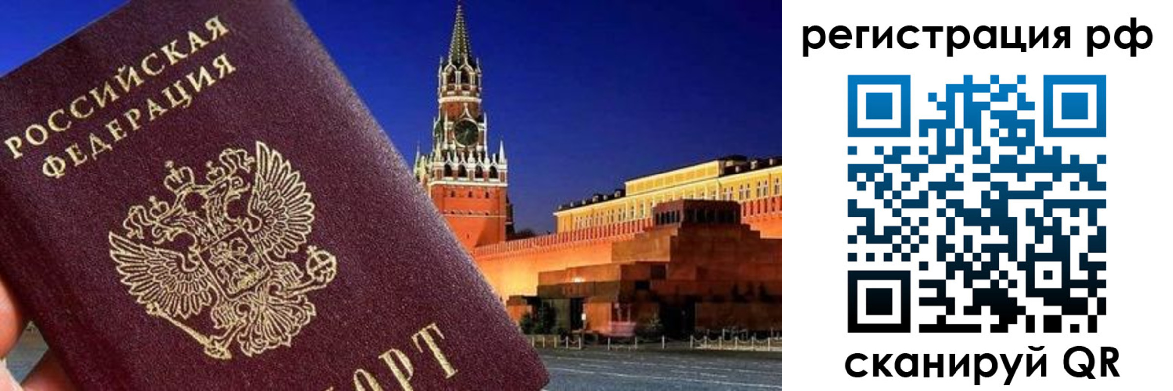 временная регистрация для школы в Кондопоге