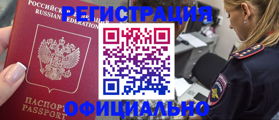 прописка в квартире в Кондопоге